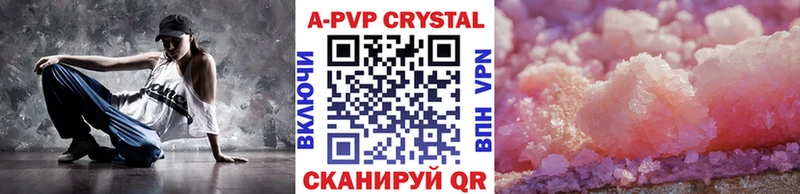 Альфа ПВП крисы CK  Тимашёвск 