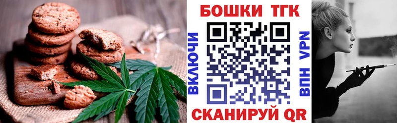 Canna-Cookies конопля Тимашёвск