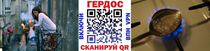Героин белый Тимашёвск