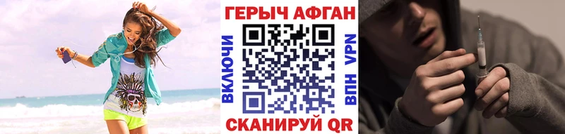 Героин афганец  Тимашёвск 