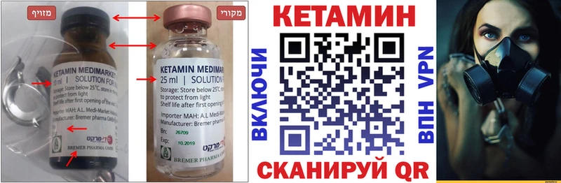 цена   Тимашёвск  Кетамин VHQ 