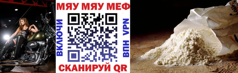 МЕФ mephedrone  Тимашёвск 